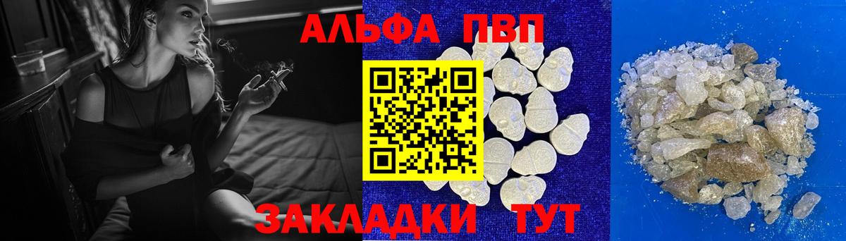 A-PVP кристаллы Карталы