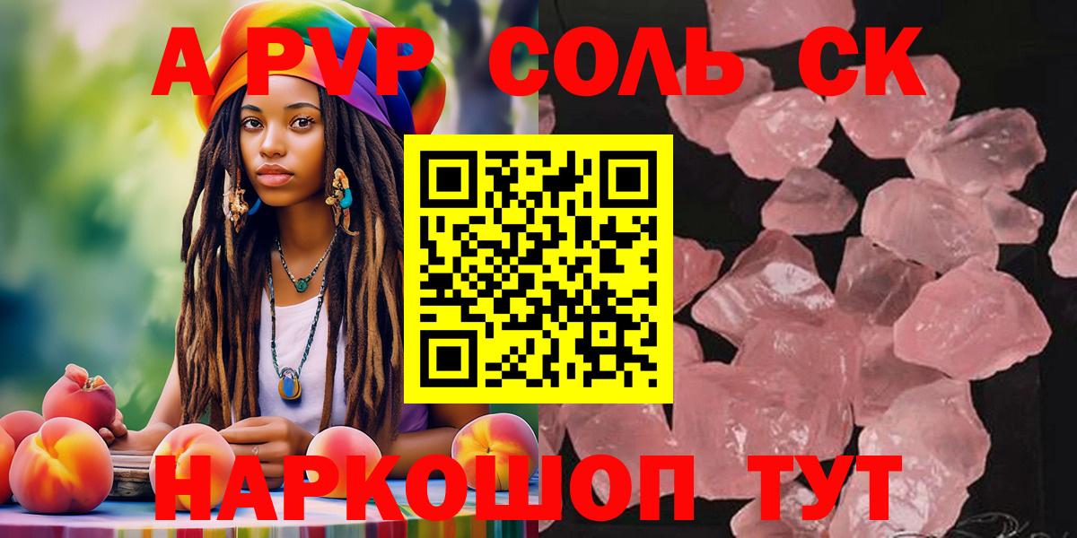купить наркоту  APVP СК КРИС  Вход с VPN  А ПВП мука  Карталы  Alpha PVP крисы CK 