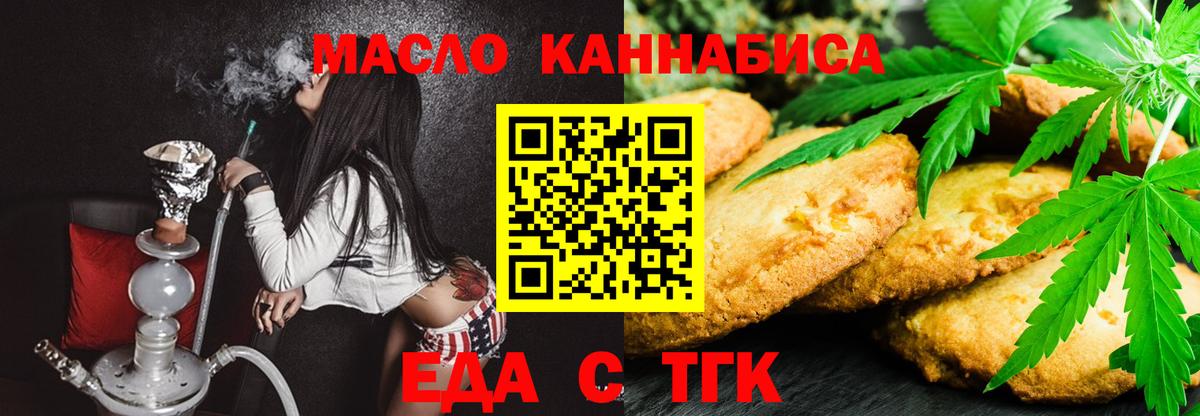 Cannafood марихуана Карталы