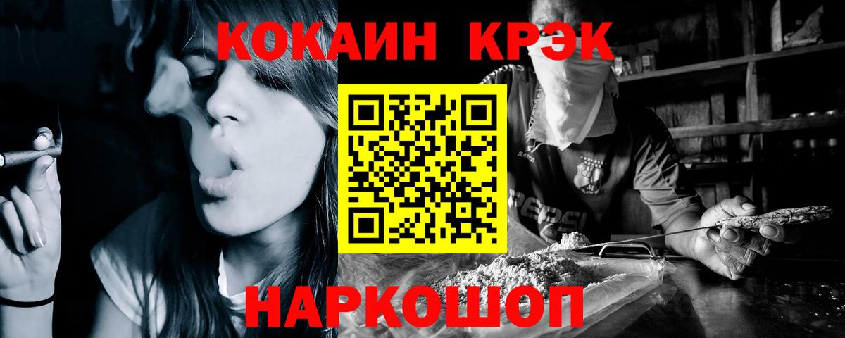 Карталы  COCAIN Fish Scale  Вход с VPN  Кокаин 99% 