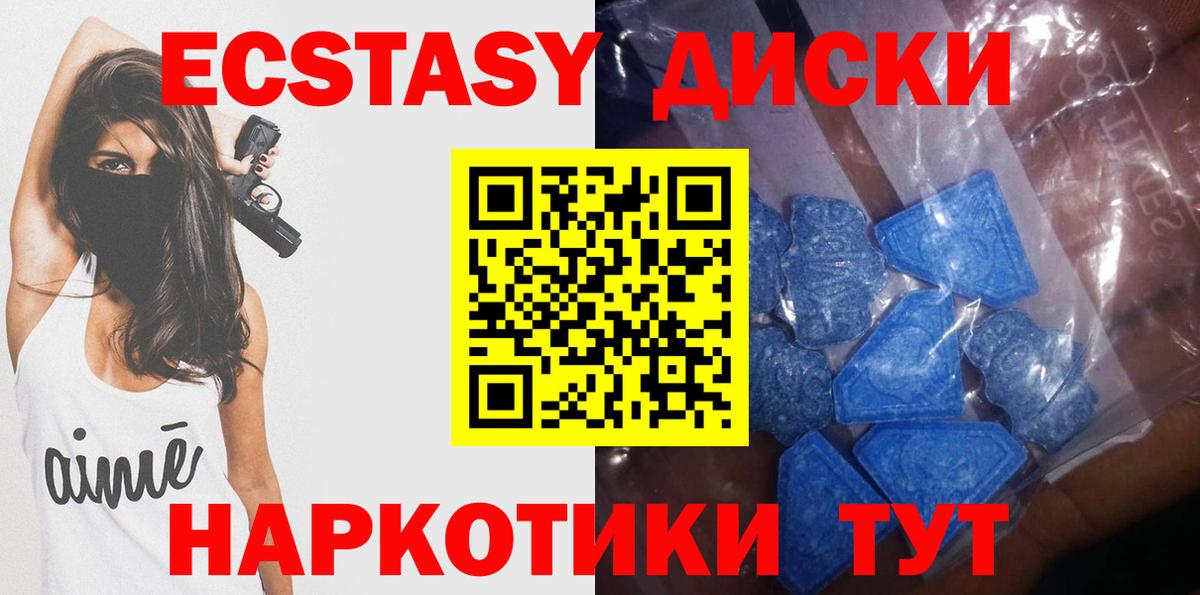 Экстази VHQ  Вход с VPN  Карталы 