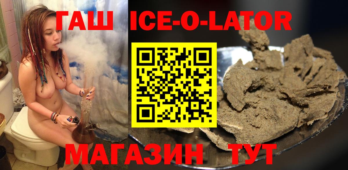 Гашиш Ice-O-Lator Карталы