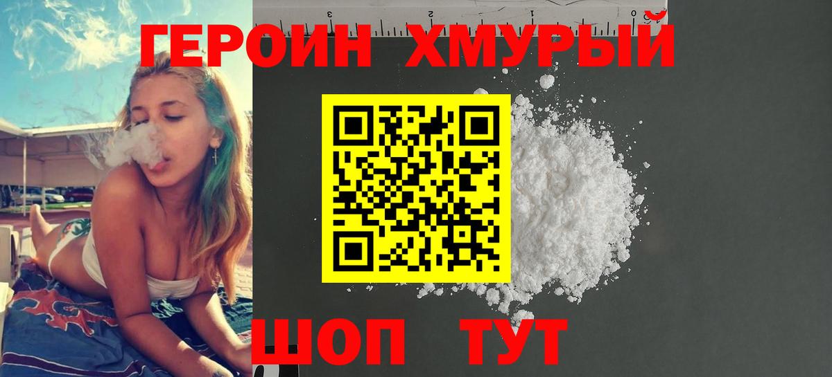 Карталы  ГЕРОИН  Вход с VPN  Героин герыч 