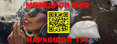 мескалин Краснознаменск