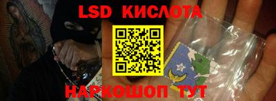 марки lsd Краснокаменск