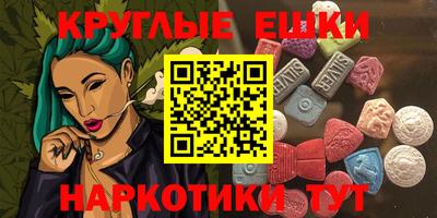 мескалин Краснознаменск