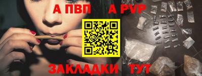 apvp Краснодар