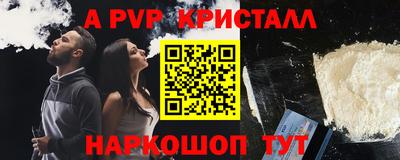 apvp Краснодар