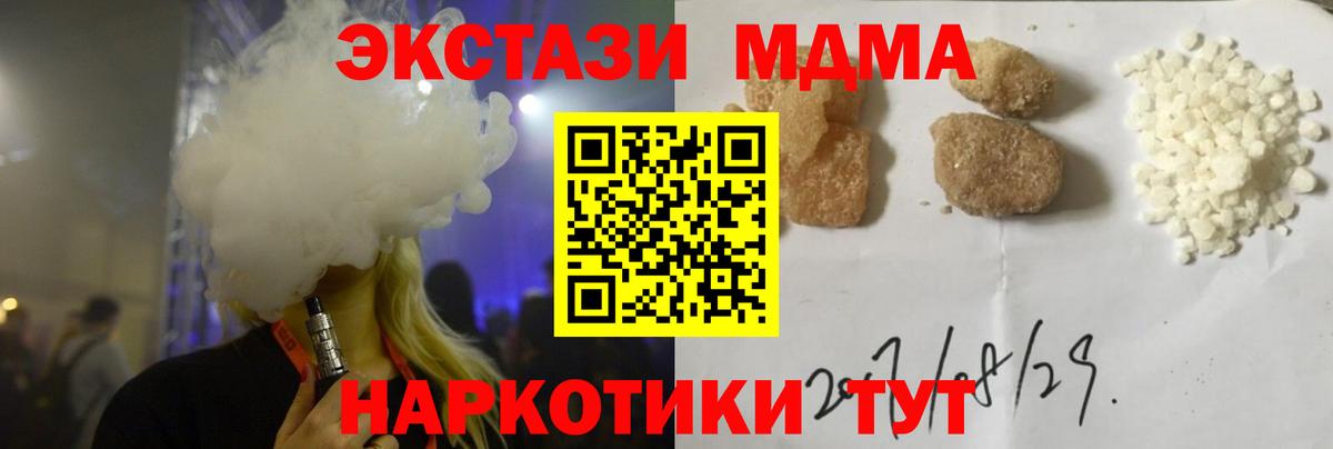 MDMA кристаллы  МДМА кристаллы  Вход с VPN  Карталы 