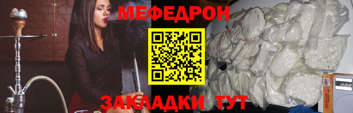 МЕФ кристаллы Карталы