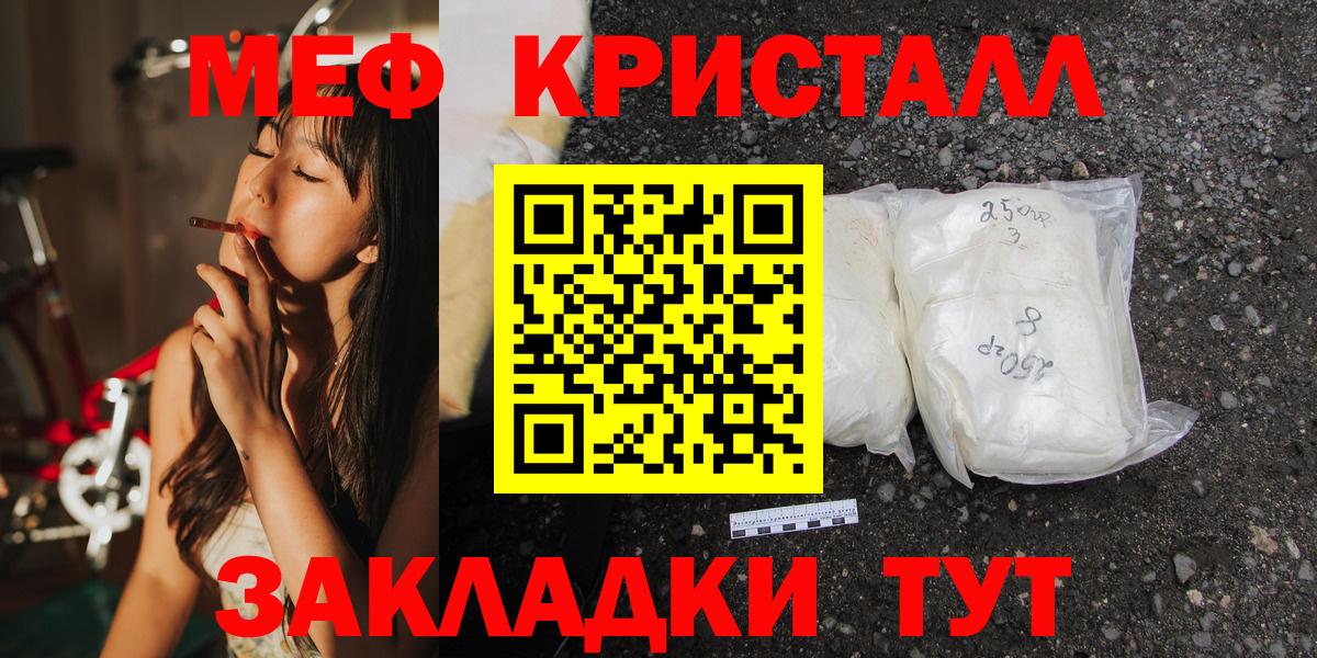 Карталы  МЯУ-МЯУ  Меф мяу мяу  Вход с VPN  МЯУ-МЯУ mephedrone  МЕФ 