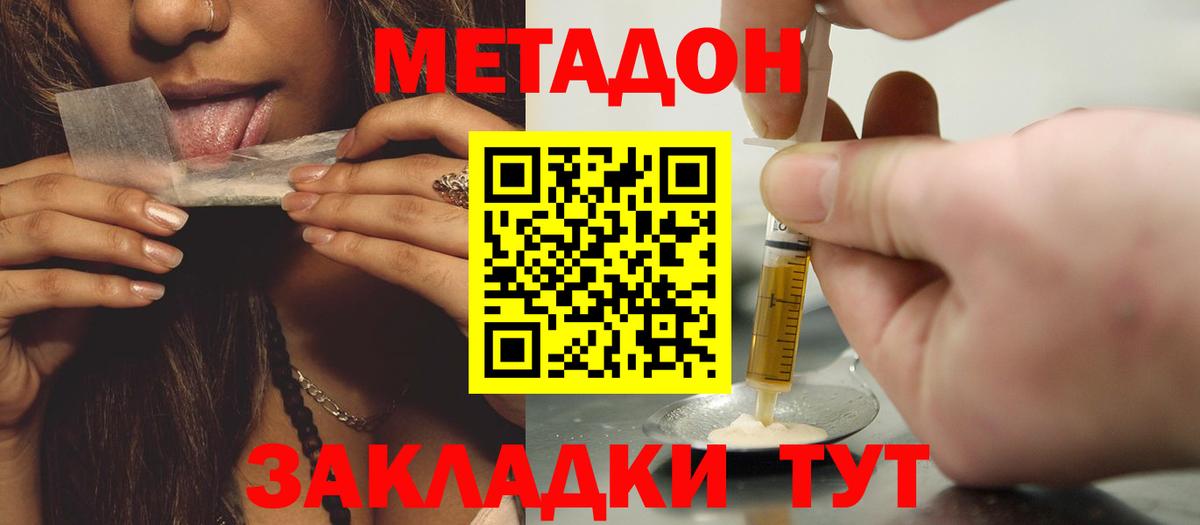МЕТАДОН мёд  Метадон мёд  Карталы  Вход с VPN 