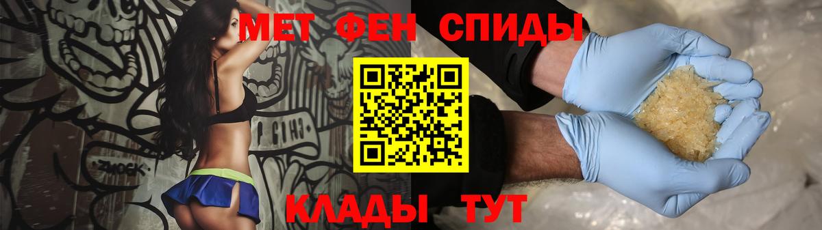 МЕТАМФЕТАМИН мет  Вход с VPN  Карталы 