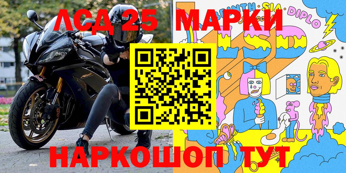 Марки N-bome 1,8мг  Марки N-bome 1,8мг  Карталы  где можно купить   Вход с VPN 